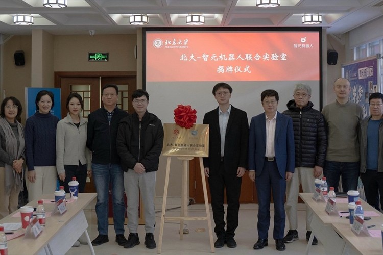 “北大—ballbet贝博机器人联合实验室”正式成立